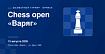 Chess open «Варяг»: открытый шахматный турнир в Брянске
